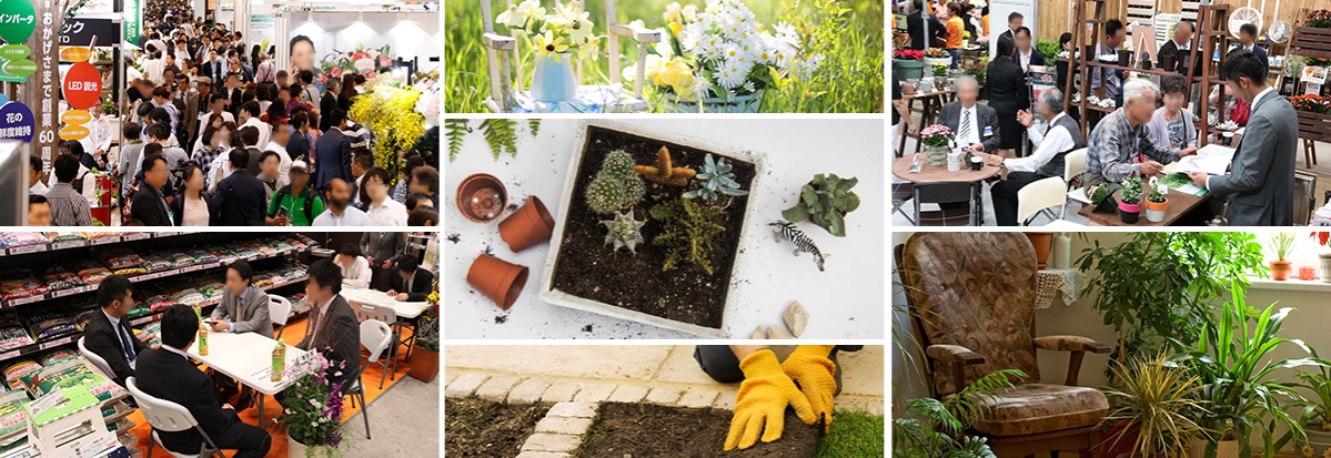 2021年日本園藝展 五金產品零售的新趨勢與市場洞察