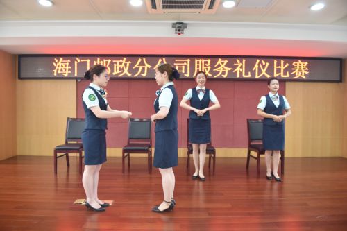 海門郵政 以賽促訓提技能，服務禮儀展風采